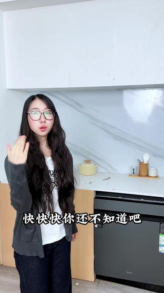 真正的实力派洗碗机 #美的 #美的洗碗机 #洗碗机 #厨房好物 #美的P80洗碗机