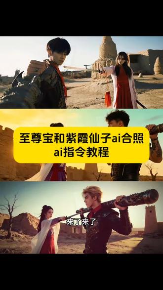 至尊宝和紫霞仙子ai合照 至尊宝和紫霞仙子ai口令 紫霞仙子ai指令 至尊宝豆包p图指令 大话西游至尊宝ai特效豆包口令 至尊宝与紫霞仙子ai 至尊宝豆包p图指令 至尊宝和紫霞ai生成入口 至尊宝和紫霞ai生成 至尊宝和紫霞仙子ai指令 大话西游至尊宝ai特效 苦海 至尊宝与紫霞仙子 至尊宝和紫霞仙子图片 苦海翻起爱恨大话西游豆包指令 至尊宝和紫霞仙子ai合照 至尊宝和紫霞ai生成 至尊宝和紫霞ai生成入口#豆包ai #豆包P图已经nextlevel了 #至尊宝和紫霞仙子ai合照#至尊宝和紫霞仙子ai口令 #大话西游至尊宝ai特效豆包口令 紫霞仙子与至尊宝挂画 紫霞仙子与至尊宝小孩模仿照片 苦海翻起爱恨豆包ai 苦海翻起爱恨转场教程 苦海翻起爱恨大话西游 苦海翻起爱恨大话西游豆包指令 苦海翻起爱恨豆包ai口令 苦海翻起爱恨大话西游图片 至尊宝和紫霞仙子ai合照 至尊宝和紫霞仙子ai口令双人 至尊宝和紫霞仙子ai口令 至尊宝和紫霞仙子同框照片 至尊宝和紫霞ai生成 大话西游紫霞仙子ai指令 豆包p图指令紫霞仙子 紫霞豆包p图指令 苦海转场教程ai指令 至尊宝豆包p图滤镜 大话西游紫霞仙子xai特效豆包口令 大话西游紫霞ai特效豆包口令 至尊宝和紫霞仙子ai口令 苦海翻起爱恨 苦海女生ai指令 苦海翻起爱恨豆包ai 大话西游至尊宝ai特效女生 大话西游至尊宝ai 至尊宝豆包p图指令 至尊宝和紫霞仙子ai合照 至尊宝与紫霞仙子经典对话 至尊宝与紫霞仙子 紫霞仙子至尊宝挂画指的是什么 紫霞仙子与至尊宝挂画爱是 至尊宝和紫霞仙子 苦海翻起爱恨故事感转场 苦海翻起爱恨转场 苦海翻起爱恨大话西游转场 苦海翻起爱恨大话西游转场教程 苦海翻起爱恨大话西游滤镜 大话西游之爱你一万年 苦海翻起爱恨大话西游豆包指令 苦海翻起爱恨大话西游转场 苦海翻起爱恨爱你一辈子大话西游 至尊宝豆包p图指令 苦海翻起爱恨大话西游 苦海翻起爱恨转场 至尊宝和紫霞仙子ai指令 豆包p图指令紫霞仙子 至尊宝豆包p图指令 至尊宝和紫霞仙子 至尊宝和紫霞ai生成 紫霞仙子ai口令 至尊宝紫霞ai合影口令 至尊宝和紫霞仙子ai口令 紫霞豆包p图指令 至尊宝与紫霞仙子ai换脸 紫霞仙子ai照片生成 至尊宝和紫霞仙子站在城墙上