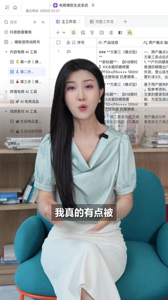 3个夯爆了的飞书多维表格AI用法,能有效提升你的工作效率,赶紧学起来#飞书多维表格 #ai #高效办公 #提效工具 #agent