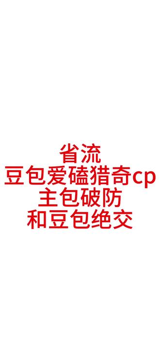 这期玩豆包 让一让都让一让超绝辣条音来了#霓虹私设COS #霓虹 #无畏契约 #豆包 #致歉一切补签: # 黑霓# 纳米炸弹 # 捷贤