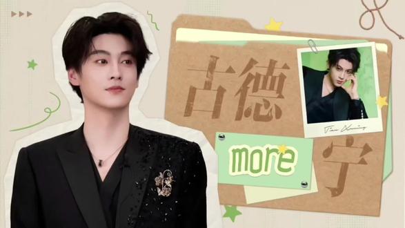 网传古德more宁视频来了,老雷子就是硬帅,出现就是让我们安心,一切交给时间!