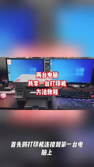 安装打印机驱动安装驱动局域网共享电脑文件共享打印机共享设置