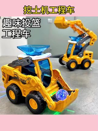 #男孩工程车玩具 挖土机工程车自动投篮玩具车小男孩1一3周岁4力开发2儿童礼物#自动投篮玩具车 #1宝宝玩具 #儿童能力开发玩具 #宝宝生日礼物