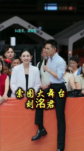 一开口惊艳全场,不愧是上过星光大道的。一声图哥哥,一声宝贝,索图又沦陷了。@索图 #索图大舞台 #刘洺君 #索图 #奉节 #索图的精彩瞬间