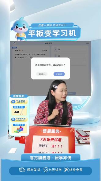 平板秒变AI学习机!薄弱点精准诊断太香了