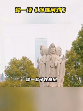 最近很火的这本《渔樵问对》,它究竟讲了些什么内容?一句话概括就是:人这一生应该追求什么?如何对待功名利禄?面对挫折时该抱持何种心态?读完后你会恍然大悟,原来一切皆有定数。#好书推荐