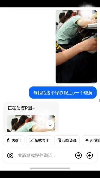 就这样捉弄😋下课后还有一场自由搏击#豆包p图 #热门 #抽象 #聊天记录截图