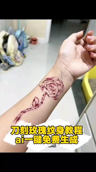 刀刻玫瑰纹身教程 #刀刻玫瑰纹身 #刀刻玫瑰教程 刀刻玫瑰怎么画 刀刻玫瑰纹身图案教程 #剪映 刀刻玫瑰图案 刀刻玫瑰纹身套装 刀纹身教程 刀刻玫瑰纹身贴半永久 刀刻玫瑰纹身贴逼真 刀刻玫瑰纹身贴 #刀刻玫瑰ai指令 刀刻玫瑰ai 刀刻玫瑰 刀刻玫瑰素材 刀刻玫瑰画法 玫瑰花刀割痕 刀刻玫瑰纹身贴防水 刀刻玫瑰指令 ai指令 胳膊上玫瑰带血 刀刻玫瑰简单 #刀刻玫瑰花 刀刻玫瑰口令