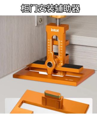 #五金工具 Imbot柜门安装辅助器铝合金加宽加厚多功能安装夹具吊柜安装工具#柜门安装辅助器 #家用必备 #多功能安装夹具 #安装工具
