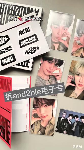 拆专日记 拆and2ble出道电子专(除锐可换可出🐟)
#and2ble#出道专#拆专#kpop#电子专