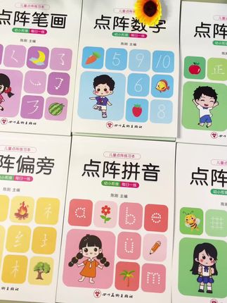 #点阵练字帖 #点阵字帖#幼小衔接 #规范字书写 3—8岁是孩子练字的好时期,暑假期间不要让孩子在电视旁和手机前浪费掉,推荐这套点阵练字帖,全套一共6本,它采用点阵布局设计,让孩子提高专注力的同时,又锻炼了他的控笔能力,每天15分钟,你会发现,孩子的字体越来越规范了