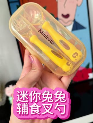 迷你兔兔家的这款辅食勺 真是买到了心坎上 给娃喂饭真的太省心 #宝宝辅食 #母婴好物 #宝宝餐具 #宝妈推荐 #宝宝好物推荐