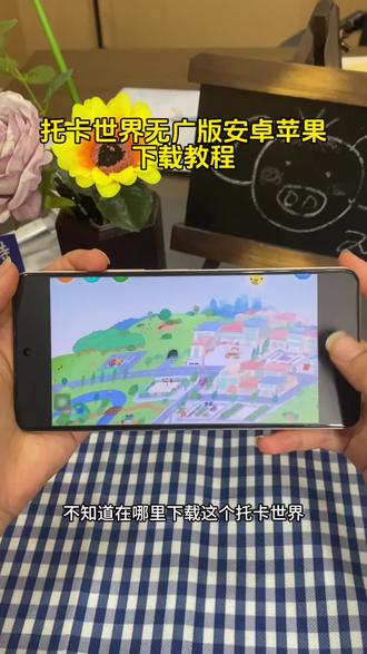 《知己宝库》 托卡世界正版下载教程 #托卡世界下载链接 #托卡世界怎么下载 #托卡世界下载正版免费 #托卡世界ios怎么下载 #托卡世界怎么下载