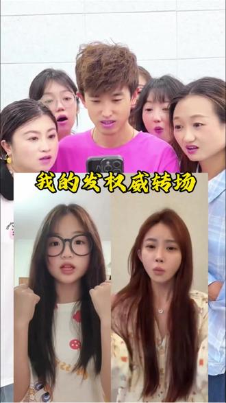 我的发权威转场怎么弄?我的发反差转场教程来了 !
#我的发权威转场
#我的发反差转场
#我的发转场
#剪映
#我的发
