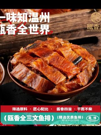 #零食 #三文鱼 #三文鱼推荐 #零食推荐 #零食分享 三文鱼排鱼骨营养蛋白质土特产