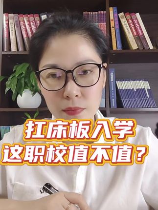学生开学竟然自带床板?#教育乱象 #职校 #陈家满妹