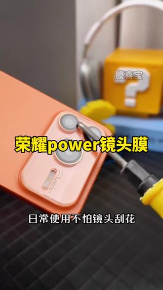 适用荣耀power2镜头膜power2手机摄像头一体防爆防摔高清保护膜