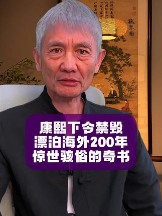 #历史故事 #人物故事 #古人的智慧