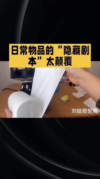 日常物品的隐藏剧本太颠覆了。