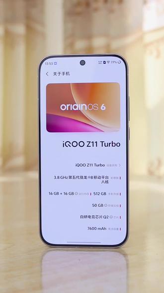 iQOO手机,如何开启全亮度类DC调光/低亮度高频PWM调光!#iqoo #iqoo手机 #iqooz11turbo