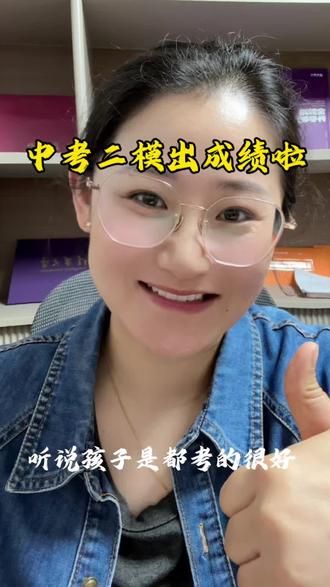 东海县中考二模出成绩啦#东海县 #同城教育##家长必读#东海县中考#东海教育圈