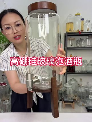 高硼硅玻璃泡酒瓶#泡酒瓶 #玻璃制品 #玻璃泡酒瓶 #酒具 #玻璃泡酒瓶推荐 玻璃,专用玻璃瓶,泡酒瓶,酒瓶,防摔