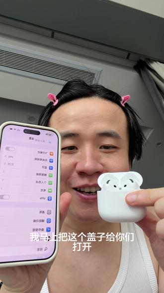 给兄弟们推荐一款性价比拉满的苹果耳机平替版,太惊艳了
#蓝牙耳机推荐 #性价比耳机测评 #华强北airpods #AirPods4 #无限回购的宝藏单品