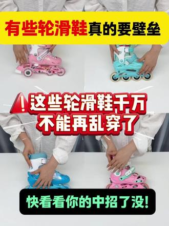 避雷这些儿童轮滑鞋,千万别再乱给孩子买了。
#宅攻略轮滑鞋#轮滑鞋#六一儿童节#轮滑鞋儿童3-12岁初学者#618活动
真实生活分享计划/宅攻略轮滑鞋/儿童轮滑鞋/轮滑阿娟/轮滑鞋暴走鞋/米高轮滑鞋/乐秀轮滑鞋/6-15岁小学生轮滑鞋/宅攻略轮滑鞋测评/迪卡侬轮滑鞋/小状元轮滑鞋/361轮滑鞋/捷豹轮滑鞋/kisodo轮滑鞋/特步轮滑鞋/滑启轮滑鞋/鸿星尔克轮滑鞋/美洲狮轮滑鞋/宝狮莱轮滑鞋/飞鹰轮滑鞋/匹克轮滑鞋/麦斯卡轮滑鞋/斯威轮滑鞋
轮滑鞋儿童/轮滑鞋暴走鞋/轮滑鞋儿童6-12岁/轮滑鞋初学者/轮滑鞋十大排名第一名/轮滑鞋教学