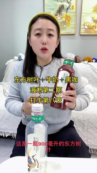 给大家分享一下,我的东方树叶的喝法。#东方树叶的喝法 #减肥 #我的减肥日记 #减肥逆袭 #减肥日常