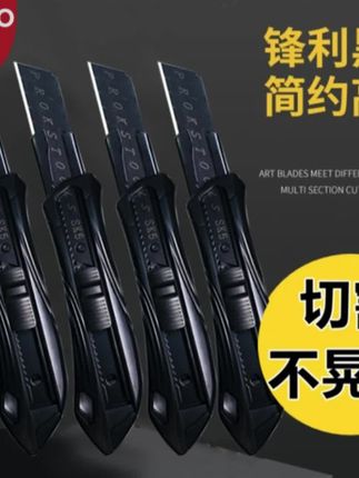 全黑美工刀加厚防锈壁纸刀裁纸刀刀架刀介刀拆箱快递刀片#美工刀 #刀片 #锋利无比 #壁纸刀