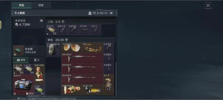 二指单三老赛#三角洲行动