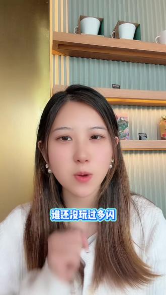 快来多闪,和抖音好友的线上社交好去处#多闪#多闪app#线上社交#抖音好友