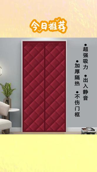 #牛津布棉门帘 #素色保暖门帘 #冬季防寒门帘 #魔术贴免打孔帘 #磁铁自吸门帘 牛津布素色冬季保暖防寒棉门帘魔术贴免打孔磁铁自吸防风隔断门帘