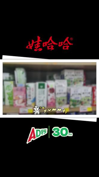 娃哈哈AD钙《爱你,懂你》 灵感来源于自己的小爱好 A是爱 D是懂 哇哈哈爱你懂你 你爱它懂它
#大广赛 #娃哈哈 #ad钙奶 #热门 #大学生