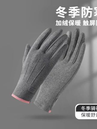 骑行手套女秋冬男开车骑车电动车冬天加绒触屏防风保暖#爆款热卖中#厂家直发#好物推荐🔥#骑行手套#保暖手套