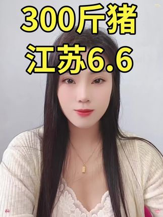 #养猪人必看##猪价行情 #自繁自养母猪 #祝天下所有养猪人发大财@抖音 @抖音创作小助手 @抖音小助手