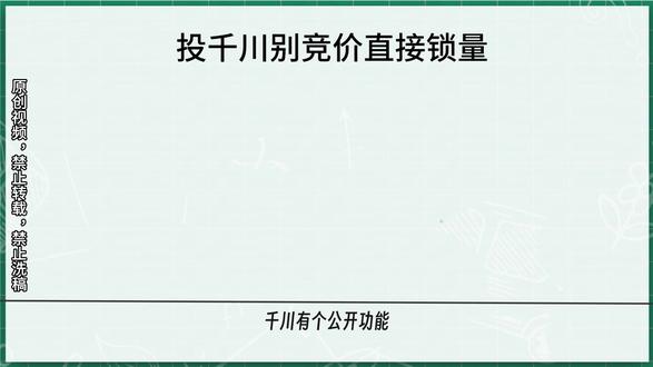 千川ROI从1.7干到13.2,只改了一个设置:种子人群扩展 #千川#千川运营技巧#千川投放技巧#直播投流技巧#直播投流运营