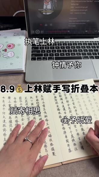 五米长卷,一纸墨香,伏案落笔的时光里,字字皆是往后岁岁年年的期许#记录自己的抄抄写写✍️ #上林赋 #手写 #手抄经典 #爱意随风起风止意难平
