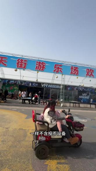 潼南涪江天街1月29号开业啦小朋友可以玩一天,大人还能围炉煮茶看美景视频左下角多囤几张#亲子游玩好去处 #游乐场 #四花聚鼎抖音推广 #过年好去处