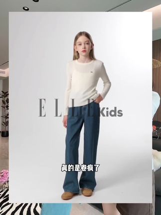 ellekids 显高显瘦法式阔腿裤,面料也太舒服了,衣橱必备,怎么搭都好看#显高显瘦显腿长 #牛仔裤女 #阔腿裤女 #秋季穿搭 #百搭神裤
