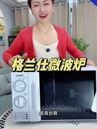#微波炉 #家用电器 #厨房电器 #智能家居 #格兰仕微波炉 微波炉