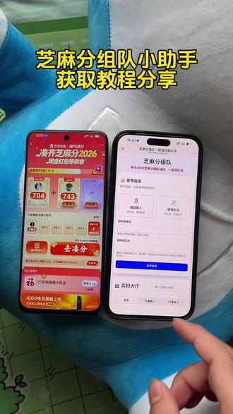 《二一宝库》zfb芝麻分组队小组手获取教程来了!#芝麻分组队#芝麻分组队助手#zfb芝麻分#在哪里获取芝麻分组队助手 芝麻分组队下载 芝麻信用分组队 芝麻组队入口在哪 芝麻分组队在哪进 芝麻分组队怎么玩