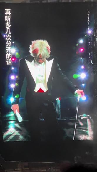 《怪咖》 越致命越不正面回答#薛之谦 #万兽之王 #薛之谦四巡 #薛之谦广州万兽之王演唱会