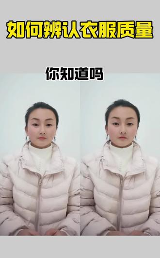 衣服标签这个作用有点大!#冷知热#砍价#水洗标#万万没想到#如何鉴别衣服好坏