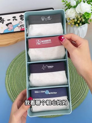 你都多久没给儿子换底裤了?这款柔软舒适的纯棉内裤,上身真的很舒服,弹力够大没有束缚感#透气舒适 #透气 #舒适 #贴身衣物 #纯棉