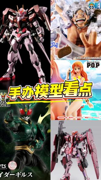 【连载】手办模型看点第313集
#手办模型#薯条大魔王#异次元广播站 #薯条大魔王