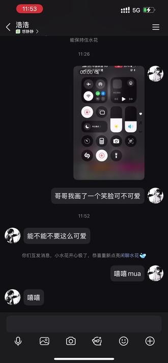 可爱的笑脸送给萌萌的你#想你