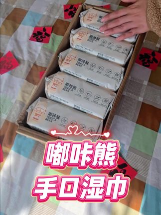加厚珍珠纹设计,柔软韧性好,不易变形掉絮,不仅能清洁宝宝手口,还可以擦玩具,桌子等。#母婴好物 #好物推荐 #湿巾 #嘟咔熊