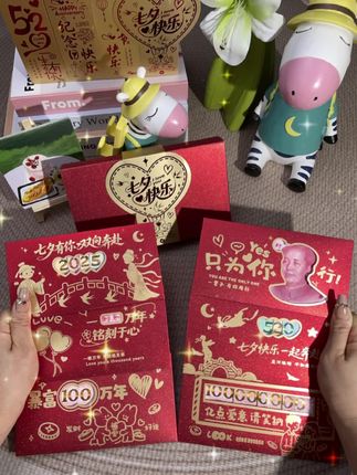 下下下下下周七夕了,送女朋友这个惊喜小礼物,仪式感满满,安排。#创意红包  #七夕礼物 #仪式感 #爱的礼物
