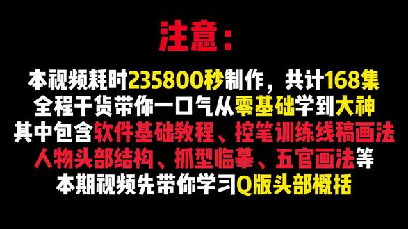 带你一口气学会插画,全程干货 #绘画 #插画 #画画 #Q版 #零基础学画画